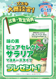 スズキ大商談会(^^)/